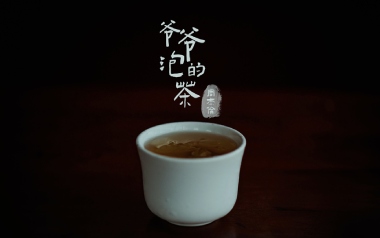 爷爷泡的茶吉他谱_周杰伦_D调原版吉他谱_吉他弹唱教学