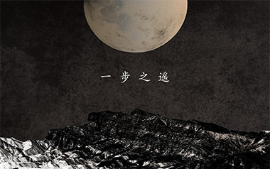一步之遥吉他谱_任然_G调指法原版弹唱谱_图片六线谱
