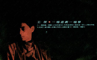 一场游戏一场梦吉他谱_王杰_G调原版弹唱谱_图片六线谱