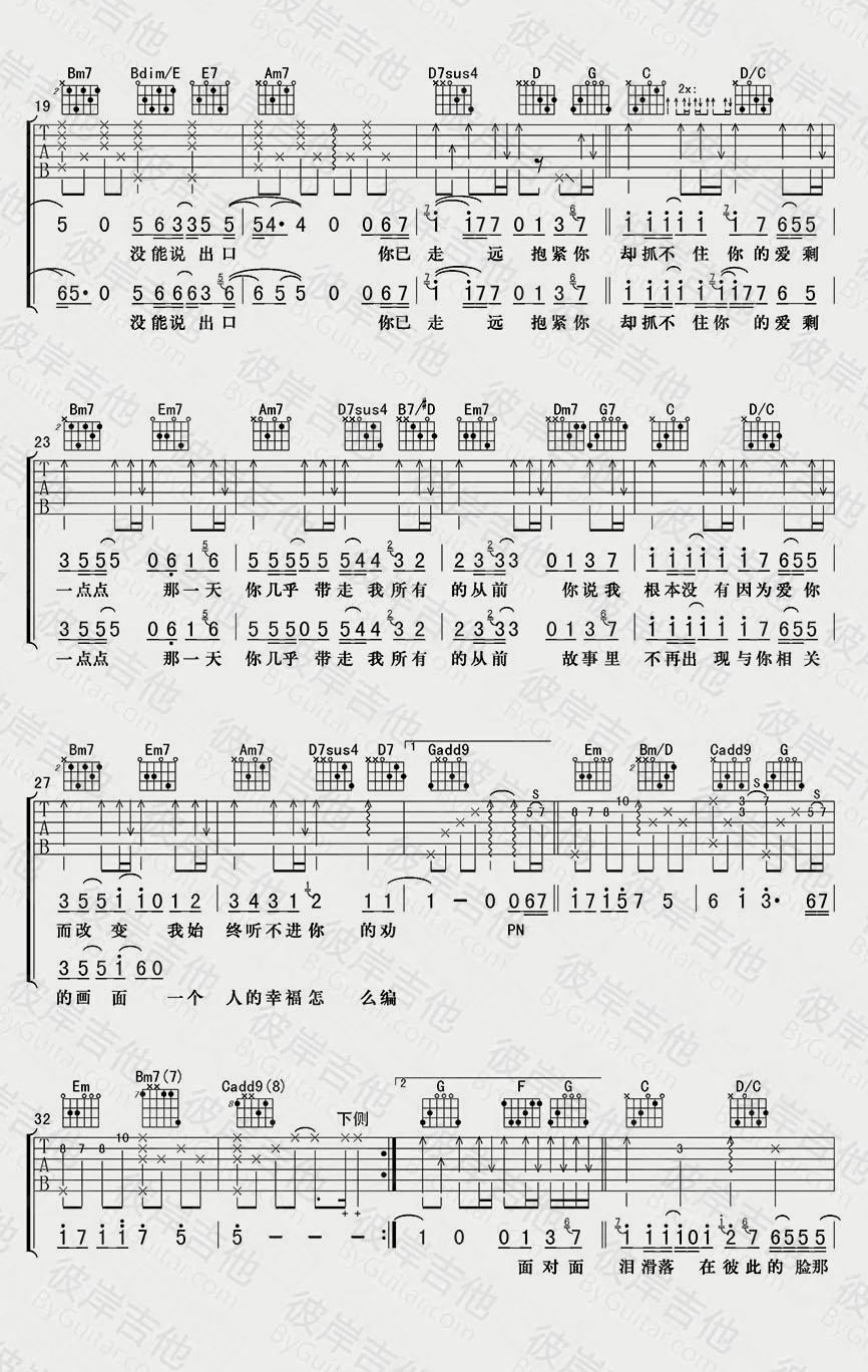 一点点吉他谱2-周杰伦