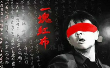 一块红布吉他谱_崔健_G调指法原版弹唱谱_图片六线谱