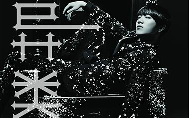 异类吉他谱_华晨宇_G调指法原版弹唱谱_图片六线谱