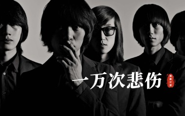 一万次悲伤吉他谱_逃跑计划_G调指法_图片六线谱