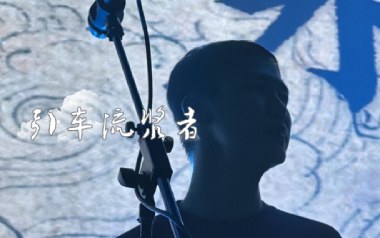 引车流浆者吉他谱_赞诗乐队_A调扫弦版弹唱谱_图片六线谱