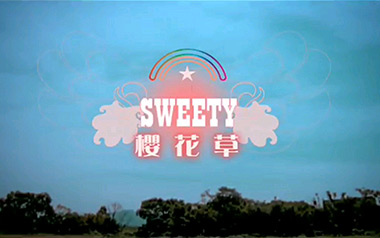 樱花草吉他谱_Sweety_C调指法简单版弹唱谱_图片六线谱