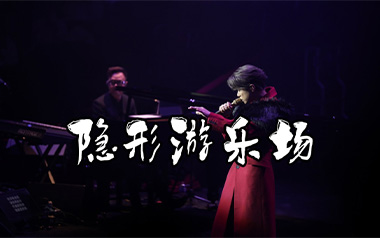 隐形游乐场吉他谱_张敬轩_G调原版弹唱谱_图片六线谱