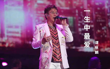 一生中最爱吉他谱_谭咏麟_C调原版弹唱谱_图片六线谱