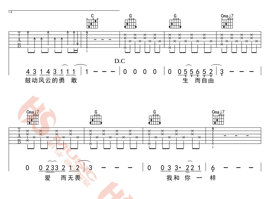 一样吉他谱3-王源