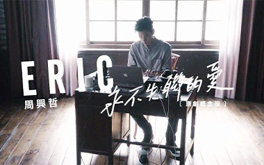 永不失联的爱吉他谱_周兴哲_G调原版弹唱谱_图片六线谱
