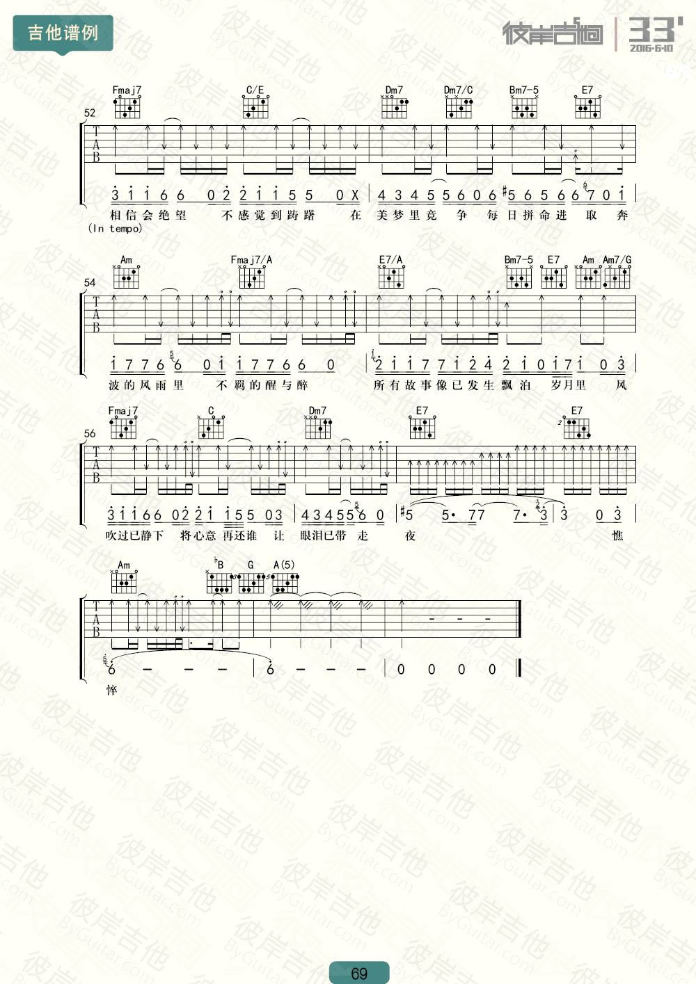 友情岁月吉他谱4-李克勤