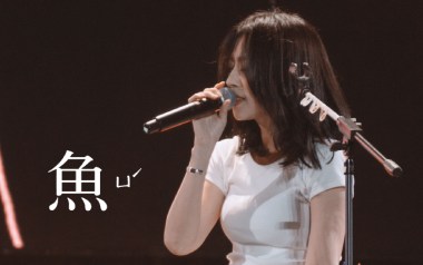 鱼吉他谱_陈绮贞_《鱼》G调指法原版弹唱谱_图片六线谱