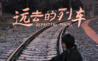 远去的列车吉他谱_四熹丸子_G调原版弹唱谱_图片六线谱