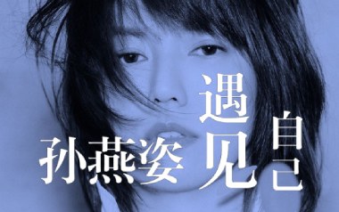 遇见吉他谱_孙燕姿_C调原版弹唱谱_图片六线谱
