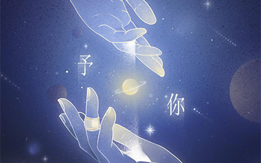 予你吉他谱_队长_C调原版弹唱谱_图片六线谱