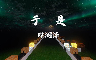 于是吉他谱_郑润泽_G调指法原版弹唱谱_图片六线谱