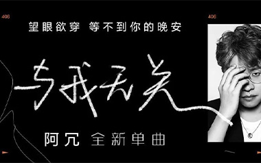 与我无关吉他谱_阿冗_G调原版弹唱谱_图片六线谱
