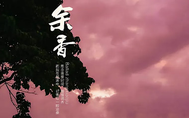 余香吉他谱_张小九_C调原版弹唱谱_图片六线谱
