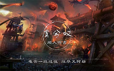 虞兮叹吉他谱_闻人听书_G调扫弦版_图片六线谱