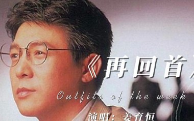 再回首吉他谱_姜育恒_再回首G调原版弹唱谱_图片六线谱