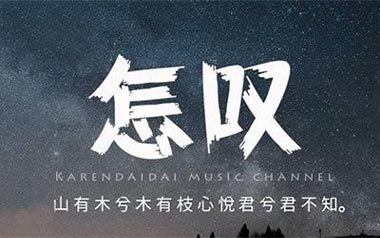 怎叹吉他谱_郑鱼_G调简单版指法弹唱谱_图片六线谱