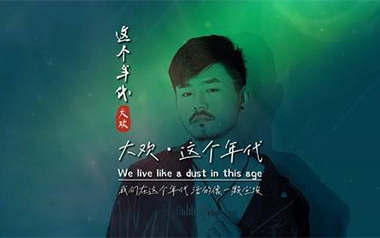 这个年代吉他谱_大欢_G调指法原版弹唱谱_图片六线谱