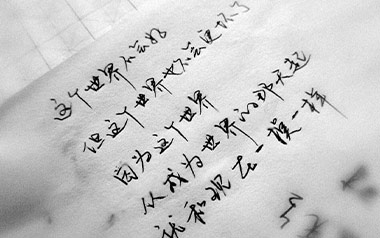 这个世界不会好吉他谱_子默/郑好_C调指法_图片六线谱