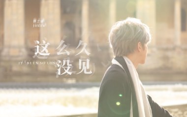 这么久没见吉他谱_薛之谦_A调指法弹唱谱_图片六线谱