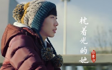 枕着光的她吉他谱_任素汐_G调原版弹唱谱_图片六线谱