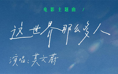 这世界那么多人吉他谱_莫文蔚_G调指法弹唱谱_图片六线谱