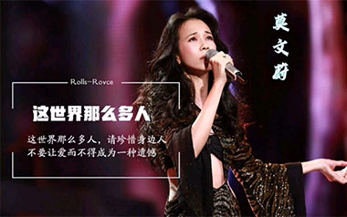 这世界那么多人吉他谱_莫文蔚_C调原版弹唱谱_图片六线谱