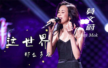 这世界那么多人指弹吉他谱_莫文蔚_原版独奏谱_吉他指弹教学