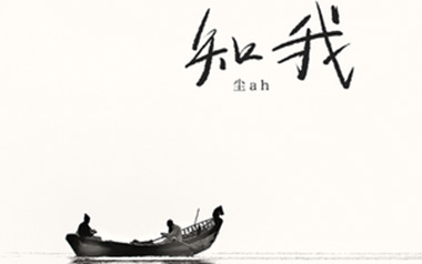 知我吉他谱_尘ah_C调指法原版弹唱谱_图片六线谱