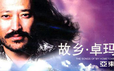卓玛吉他谱_亚东_F调指法原版弹唱谱_图片六线谱