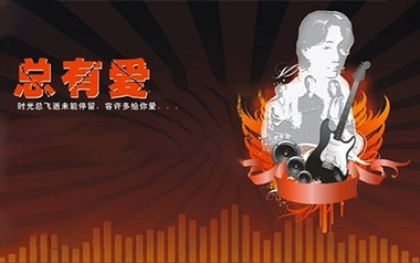 总有爱吉他谱_Beyond_G调指法原版弹唱谱_图片六线谱