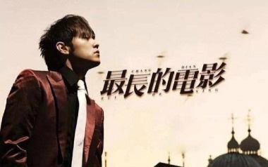 最长的电影吉他谱_周杰伦_C调指法弹唱谱_图片六线谱