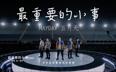最重要的小事吉他谱_五月天_C调简单版_图片六线谱
