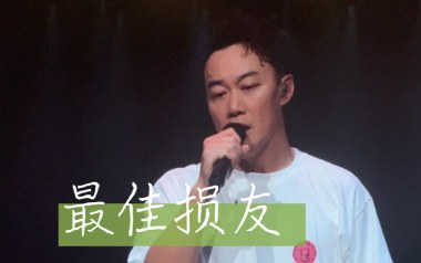 最佳损友吉他谱_陈奕迅_C调指法原版弹唱谱_图片六线谱