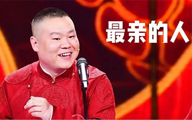 最亲的人吉他谱_岳云鹏_G调简单版吉他谱_吉他弹唱教学