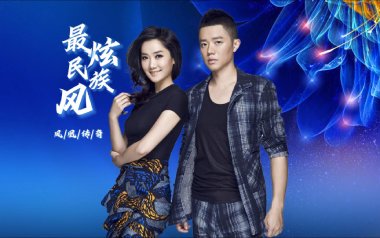 最炫民族风吉他谱_凤凰传奇_C调指法弹唱谱_图片六线谱